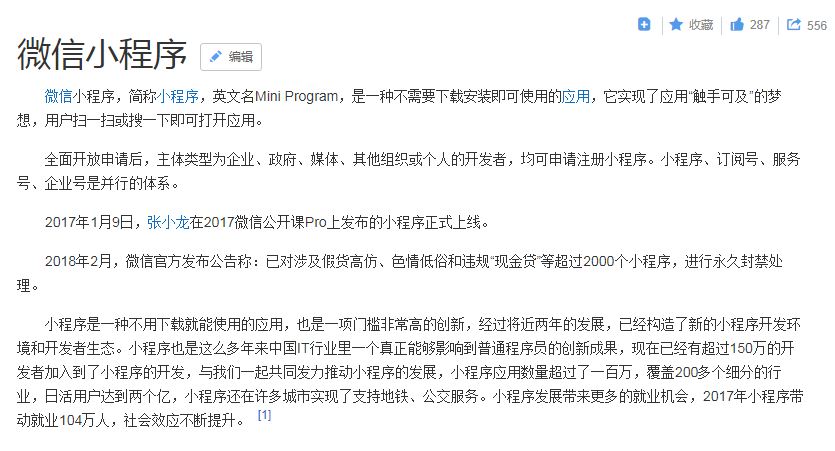 如今勢頭正盛的微信小程序，能否替代企業(yè)網(wǎng)站的作用