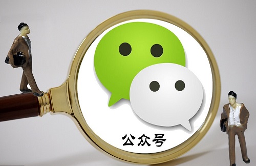 還不建設(shè)微信公眾平臺(tái)？為企業(yè)營(yíng)銷助力